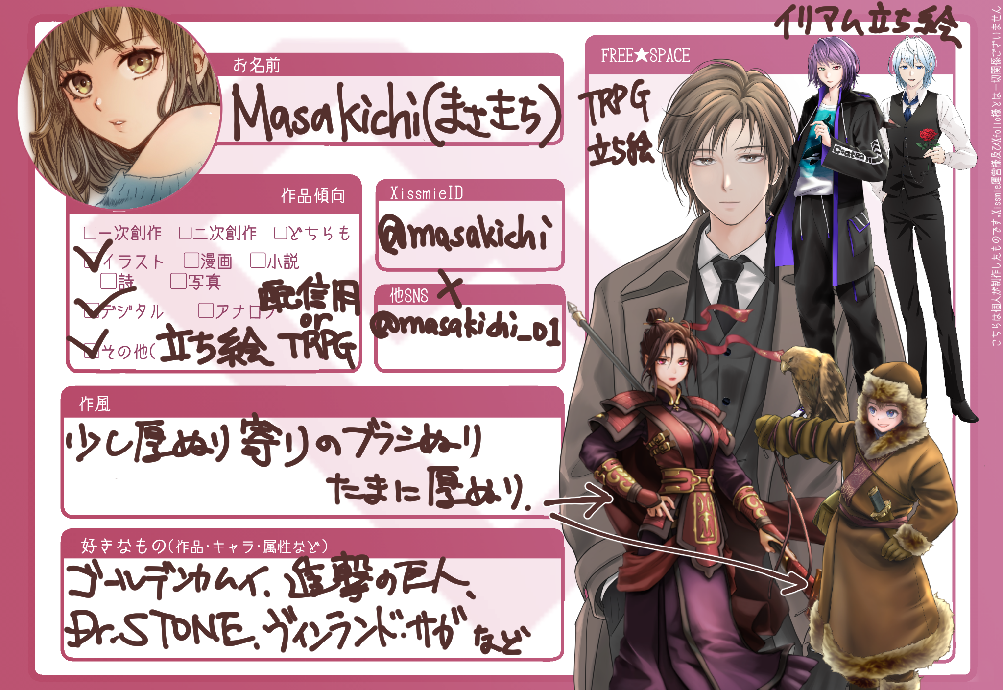 masakichi（まさきち） (@masakichi) | xissmie.xfolio.jp